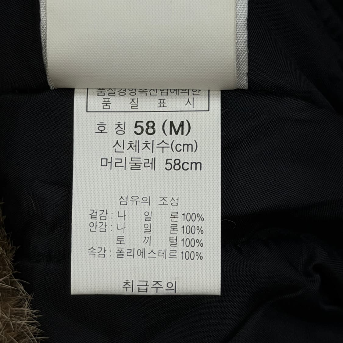 컬럼비아 빈티지 래빗퍼 토끼털 트루퍼햇 Y2K 귀도리 방한 모자 블랙 상품이미지7