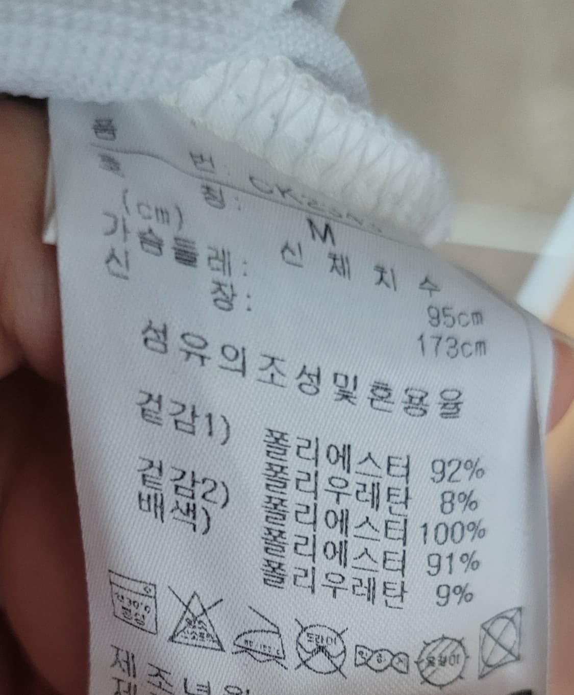(남성95사이즈)아디다스 골프 반팔 카라티(기능성여름용) 상품이미지9