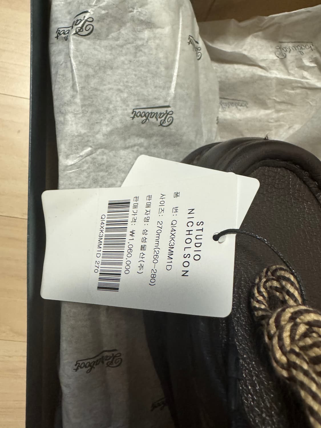 파라부트 미카엘 X 스튜디오 니콜슨 상품이미지4