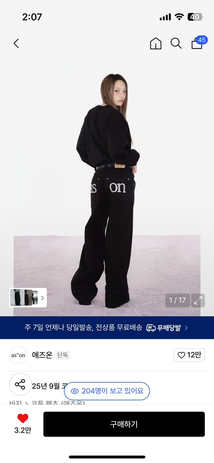 애즈온 스모그 팬츠 s 상품이미지1