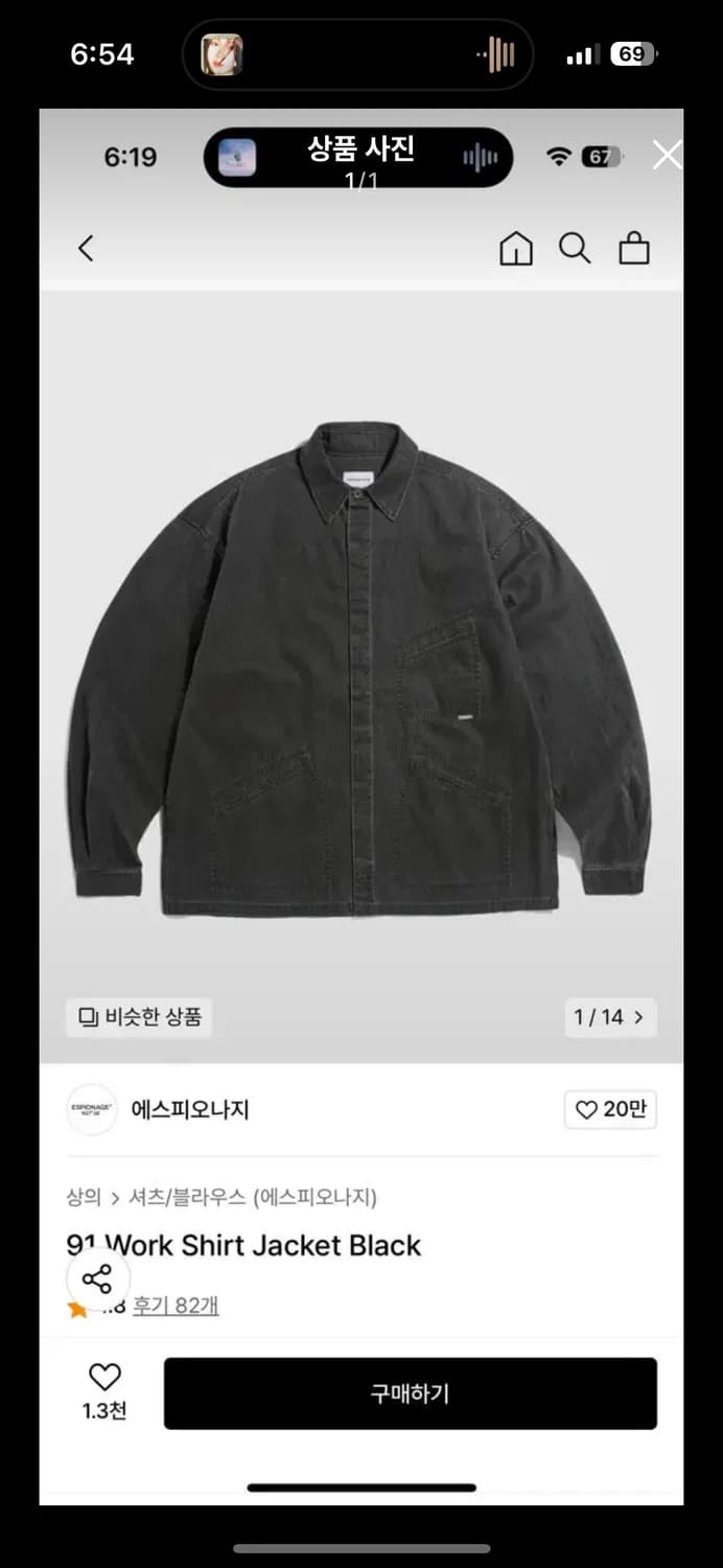 [XL] 에스피오나지 91 Work Shirt Jacket Black 상품이미지1
