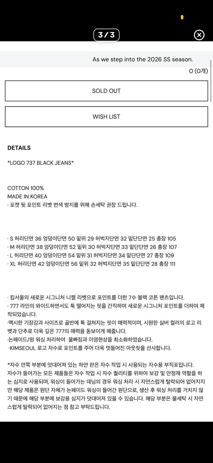 킴서울 777 코튼 블랙 팬츠 m 상품이미지3