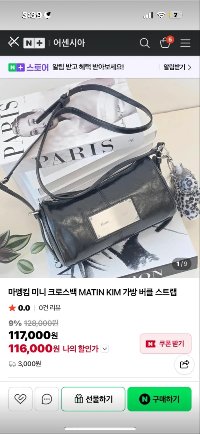 마뗑 상품이미지1