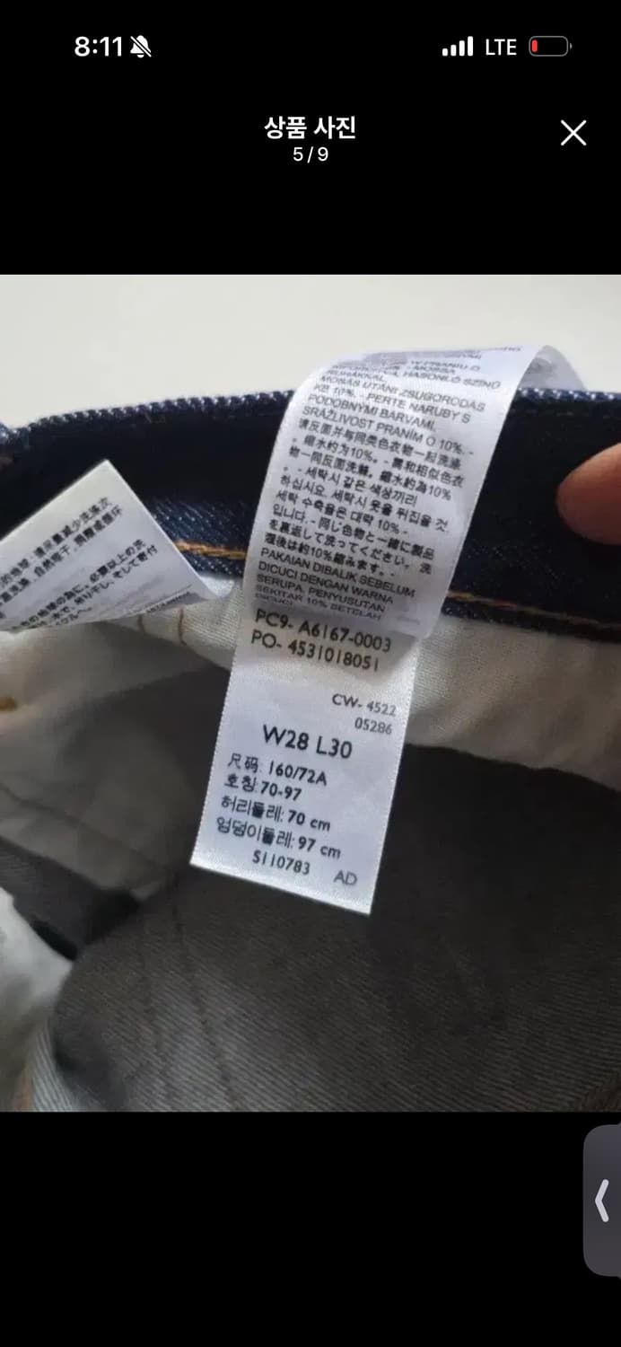 Levis 150주년 한글판 데님 W28 상품이미지5