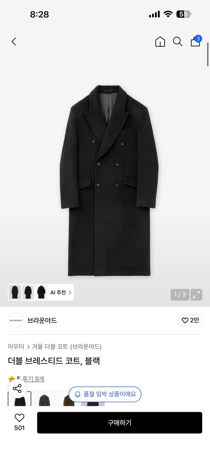 브라운야드 더블 브레스티드 코트 블랙 3사이즈 상품이미지1