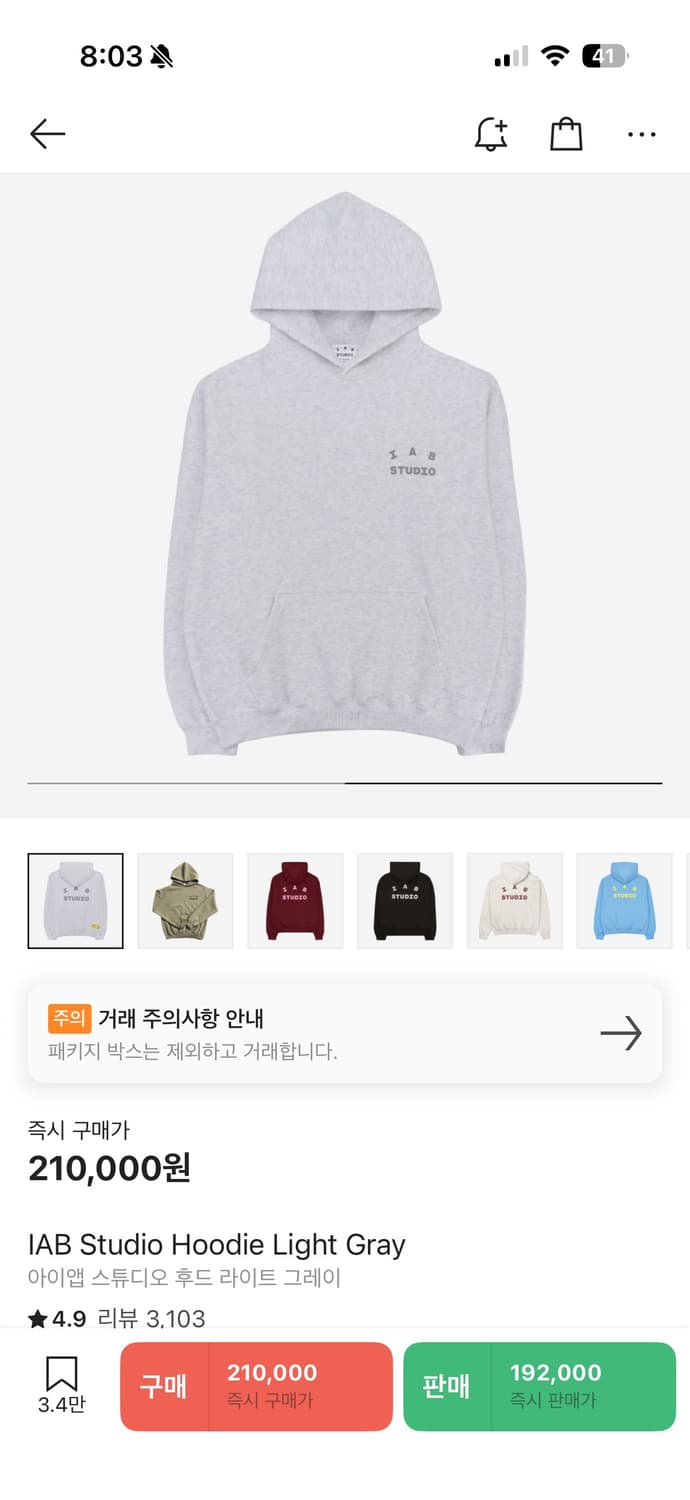 아이앱 스튜디오 라이트그레이 후드 상품이미지2
