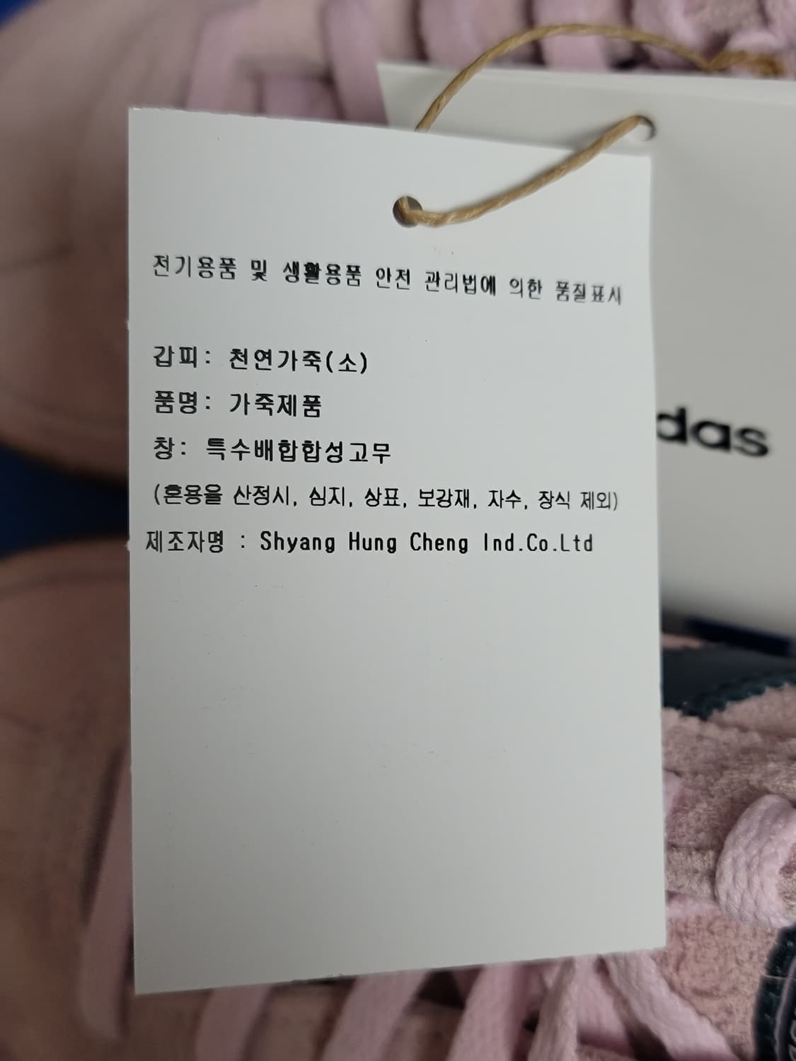 새상품)아디다스 핸드볼스페지알 상품이미지5
