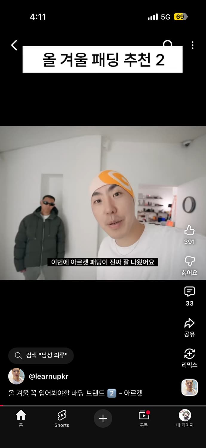 아르켓 남성 다운 푸퍼 재킷 M사이즈 상품이미지5