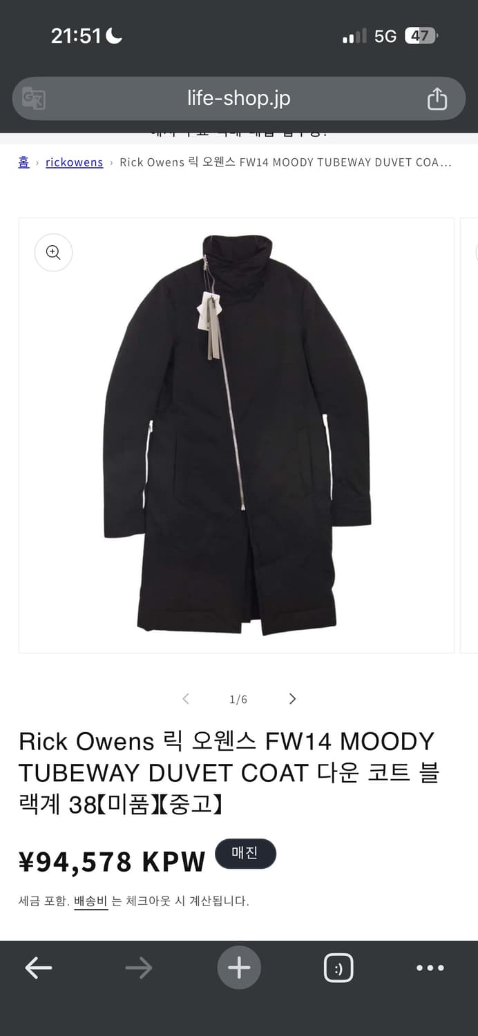 릭 오웬스 14aw 구스다운 롱파카 52사이즈 상품이미지1