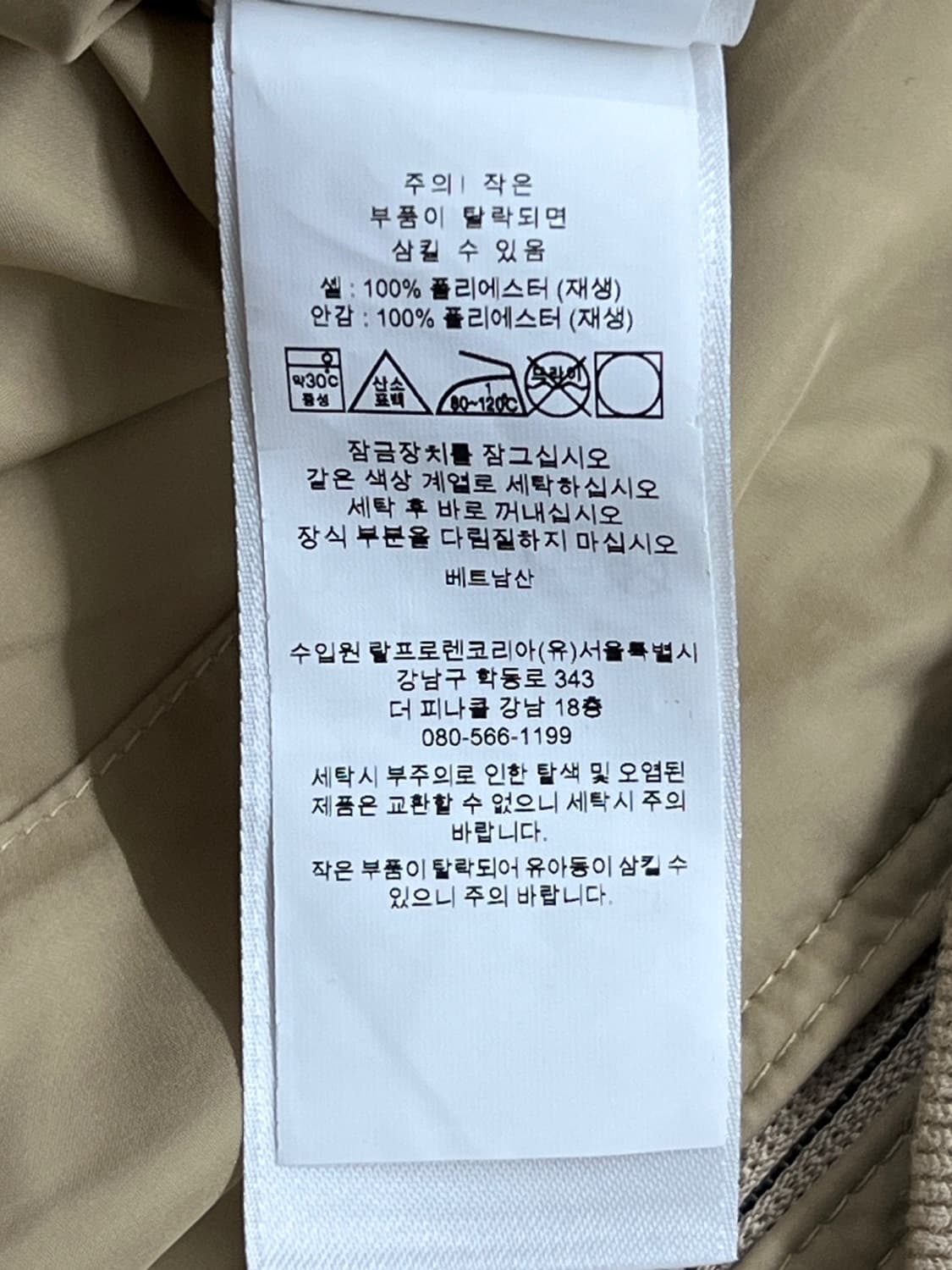 폴로 랄프로렌 패커블 폴리쉘 해링턴 자켓 상품이미지7