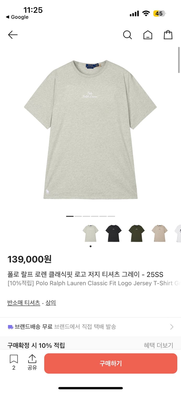 클래식핏 로고 저지 티셔츠 그레이 상품이미지6