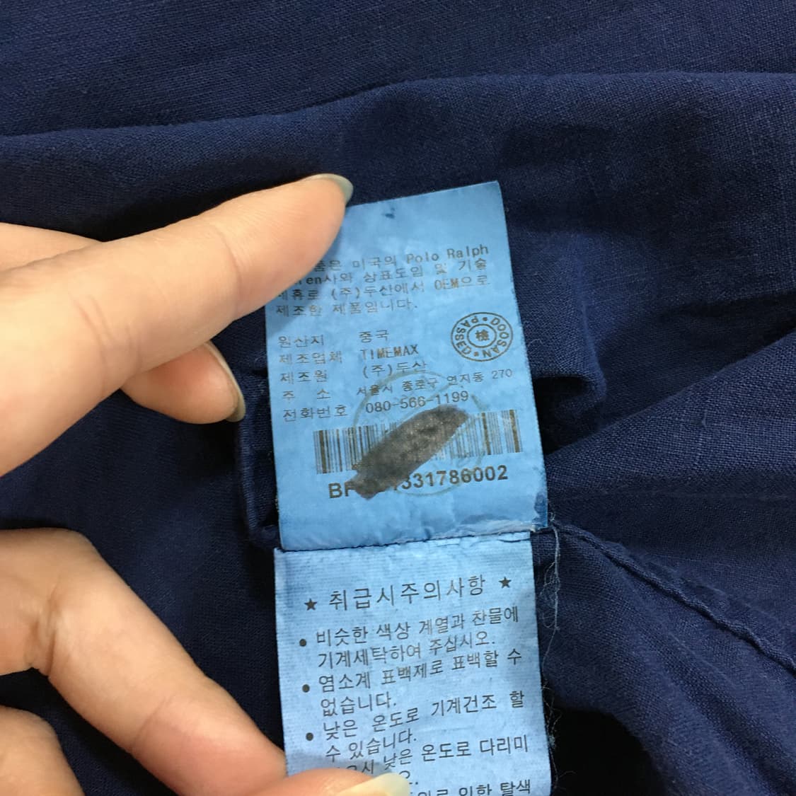 투티/A10 POLO 랄프로렌 웨스턴 슬림핏 네이비 셔츠 상품이미지7