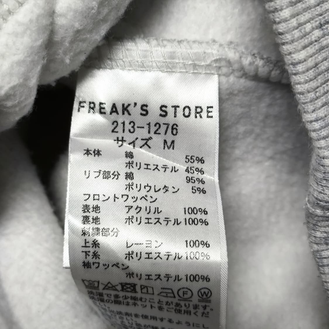 Freak's Store 프릭스 스토어 기모 맨투맨 상품이미지5