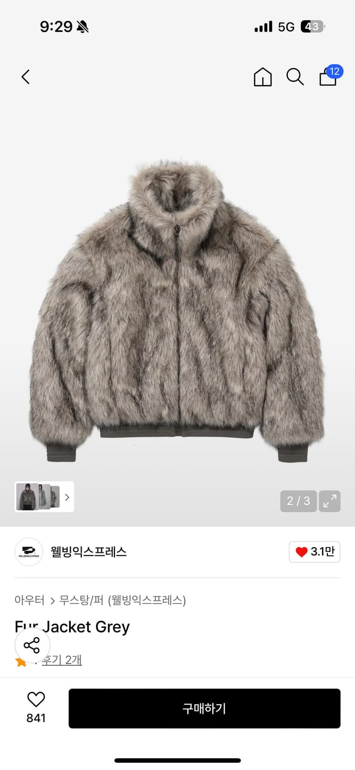 웰빙익스프레스 퍼 자켓 Fur Jacket Grey M 상품이미지1