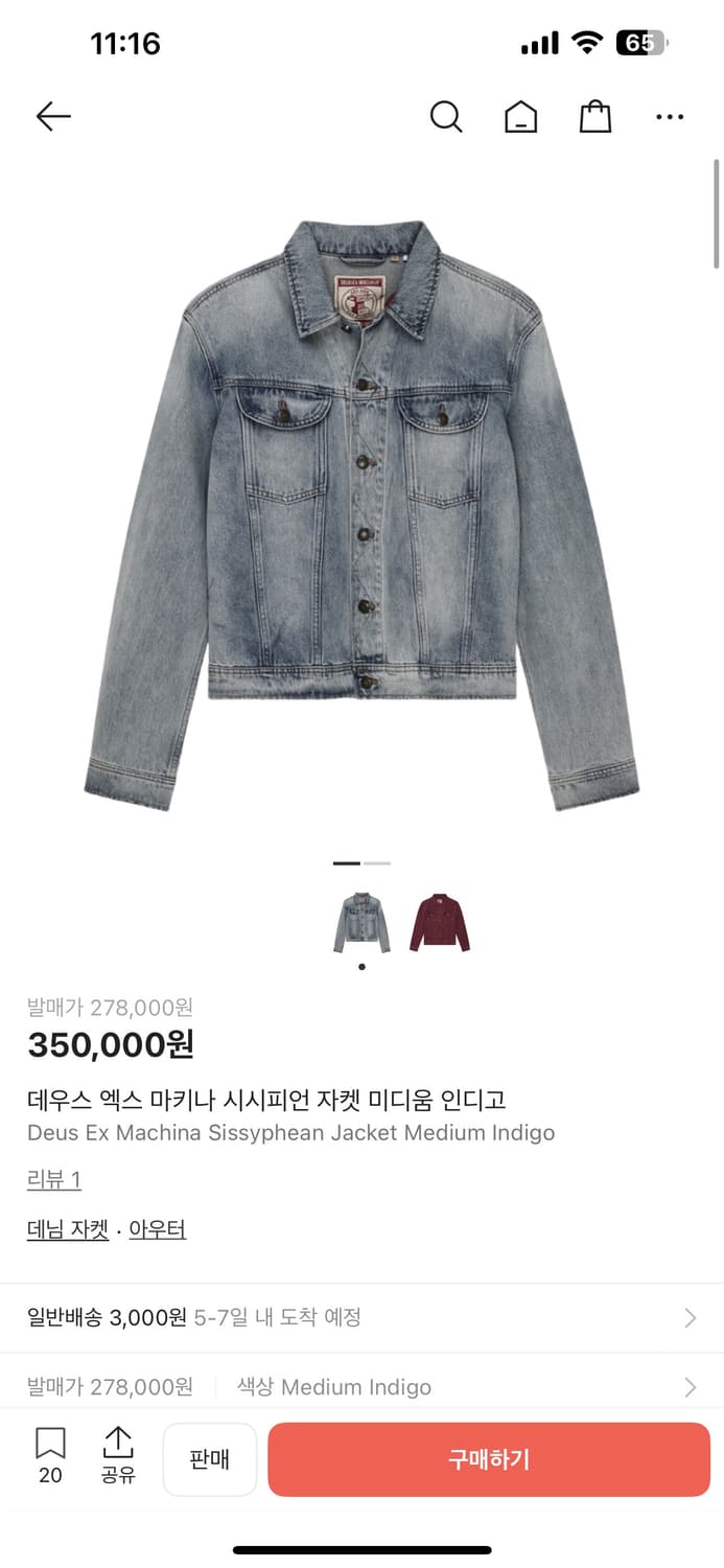 데우스 엑스 마키나 시시피언 자켓 미디움 인디고 상품이미지1