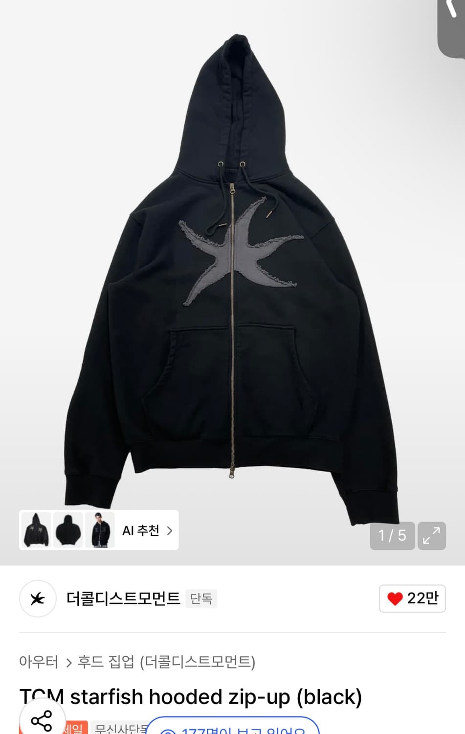 더콜디스트모먼트 후드집업 M size 상품이미지1