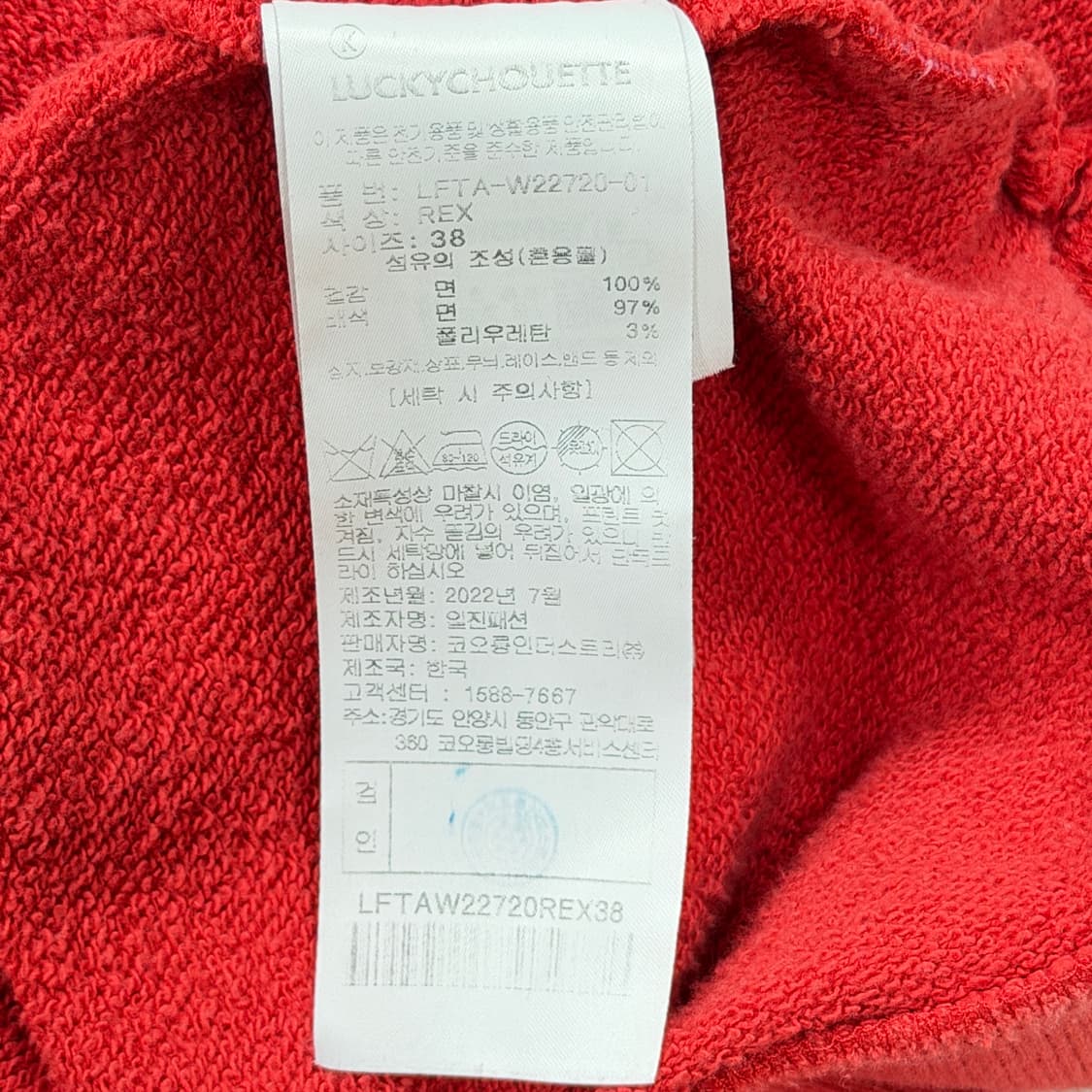 럭키슈에뜨 부엉이 빅로고 맨투맨 레드 38 상품이미지5