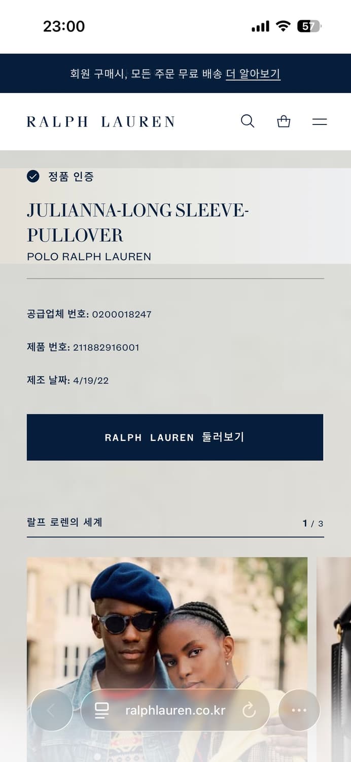 폴로 큐알텍 니트 m 상품이미지3