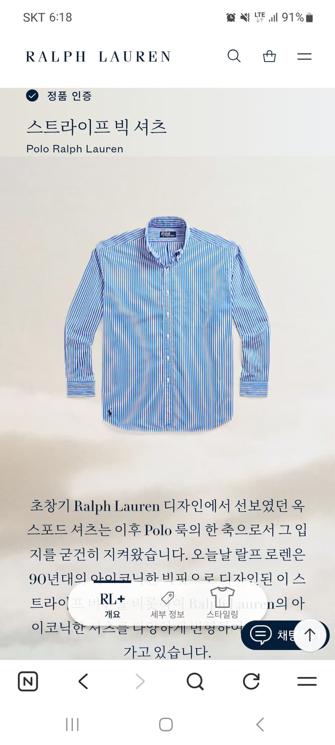 폴로 랄프로렌 스트라이프 빅셔츠 상품이미지7