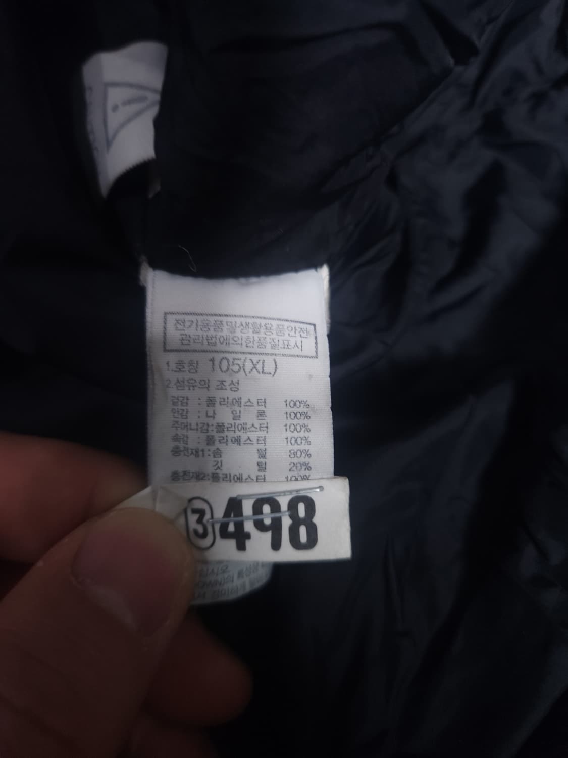 노스페이스 롱패딩, XL 상품이미지6