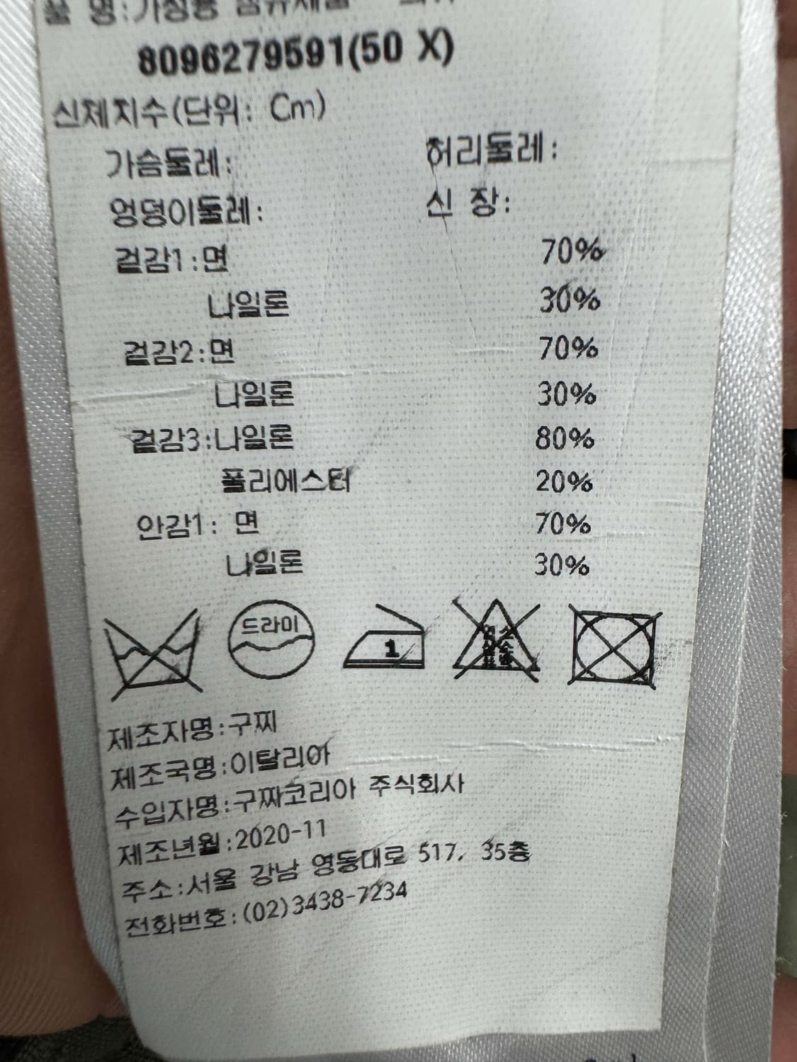 백화점판 구찌 리버서블 캔버스 나일론  GG 자켓 50 사이즈  상품이미지7