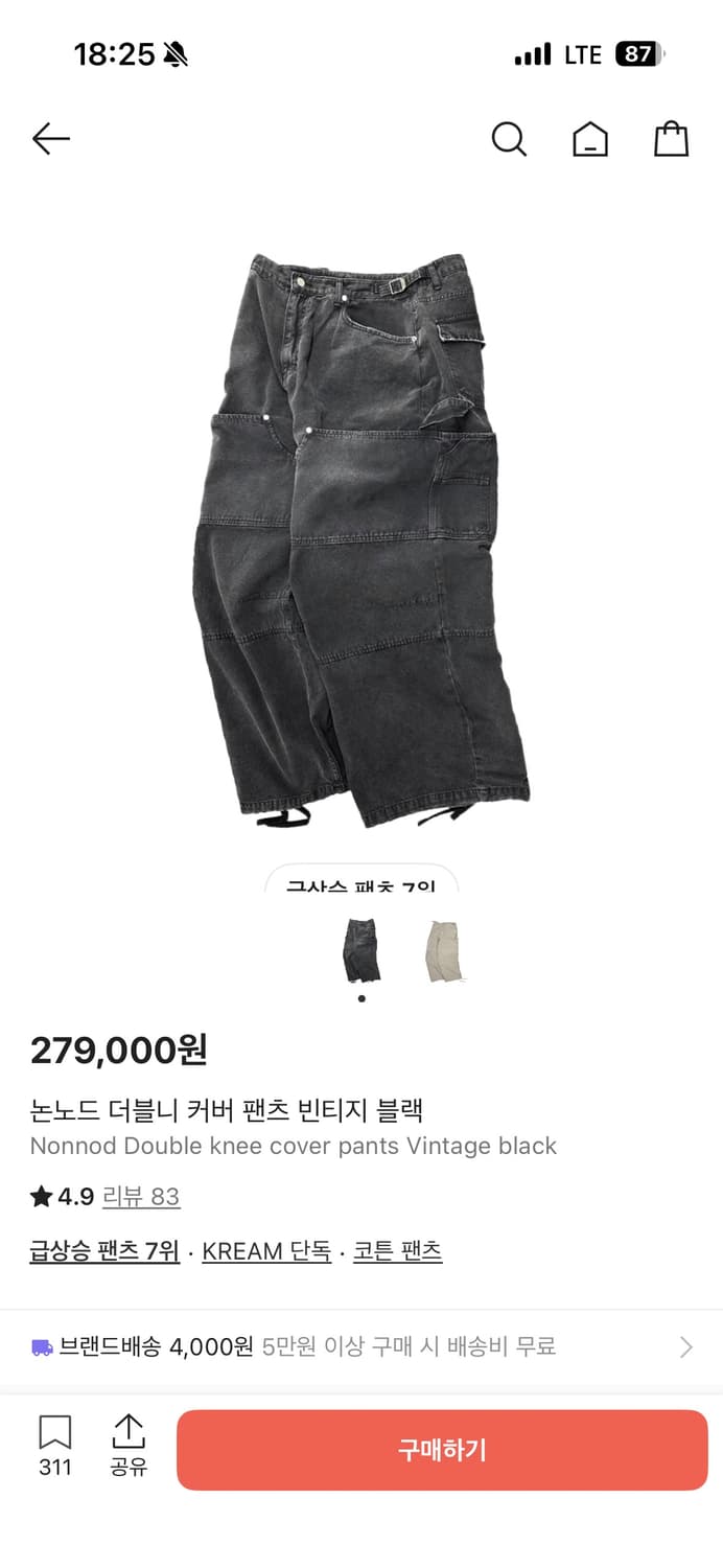 논노드 더블니 커버 팬츠 빈티지 블랙 3 상품이미지1