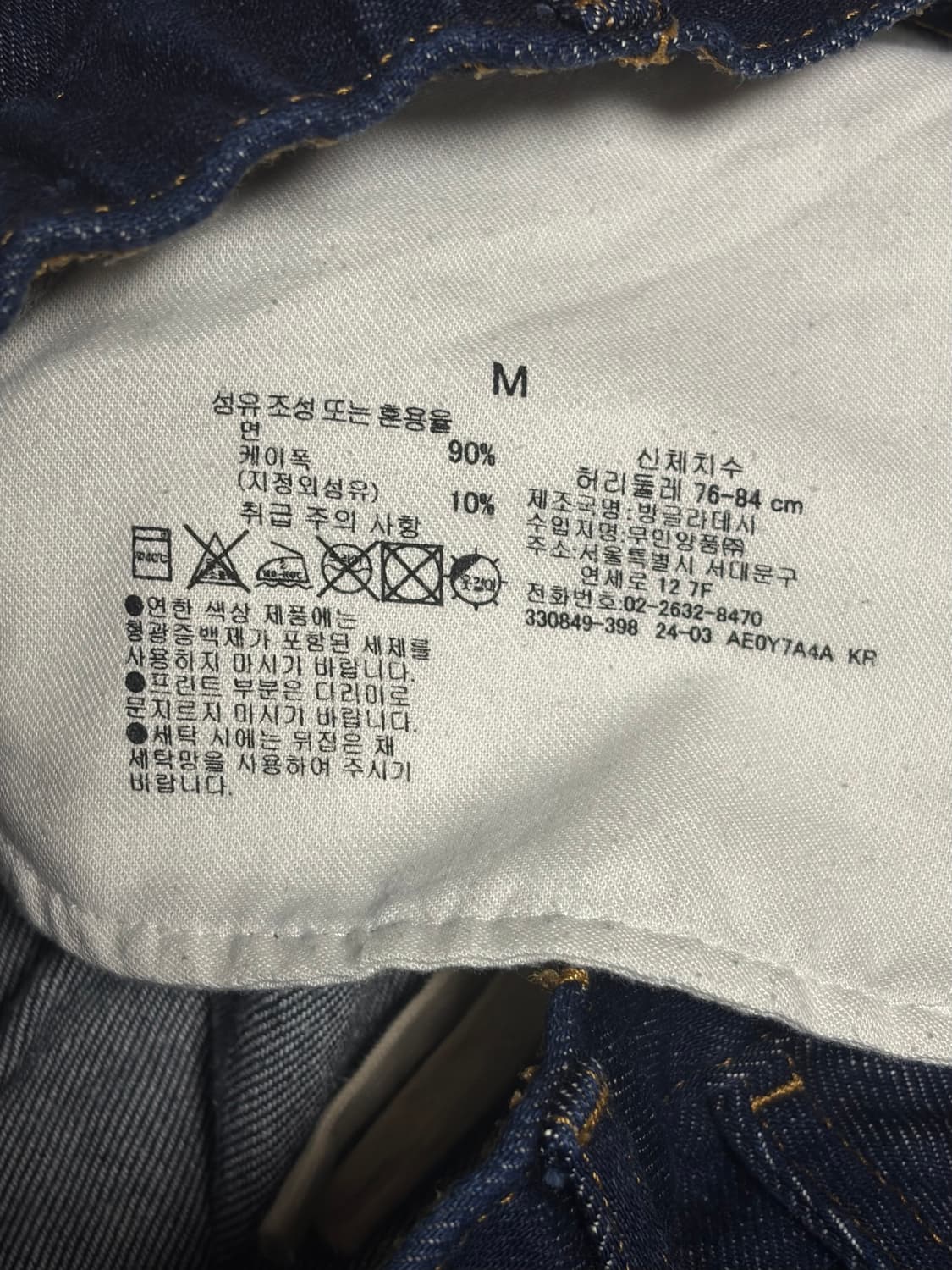 무인양품 청바지 상품이미지3