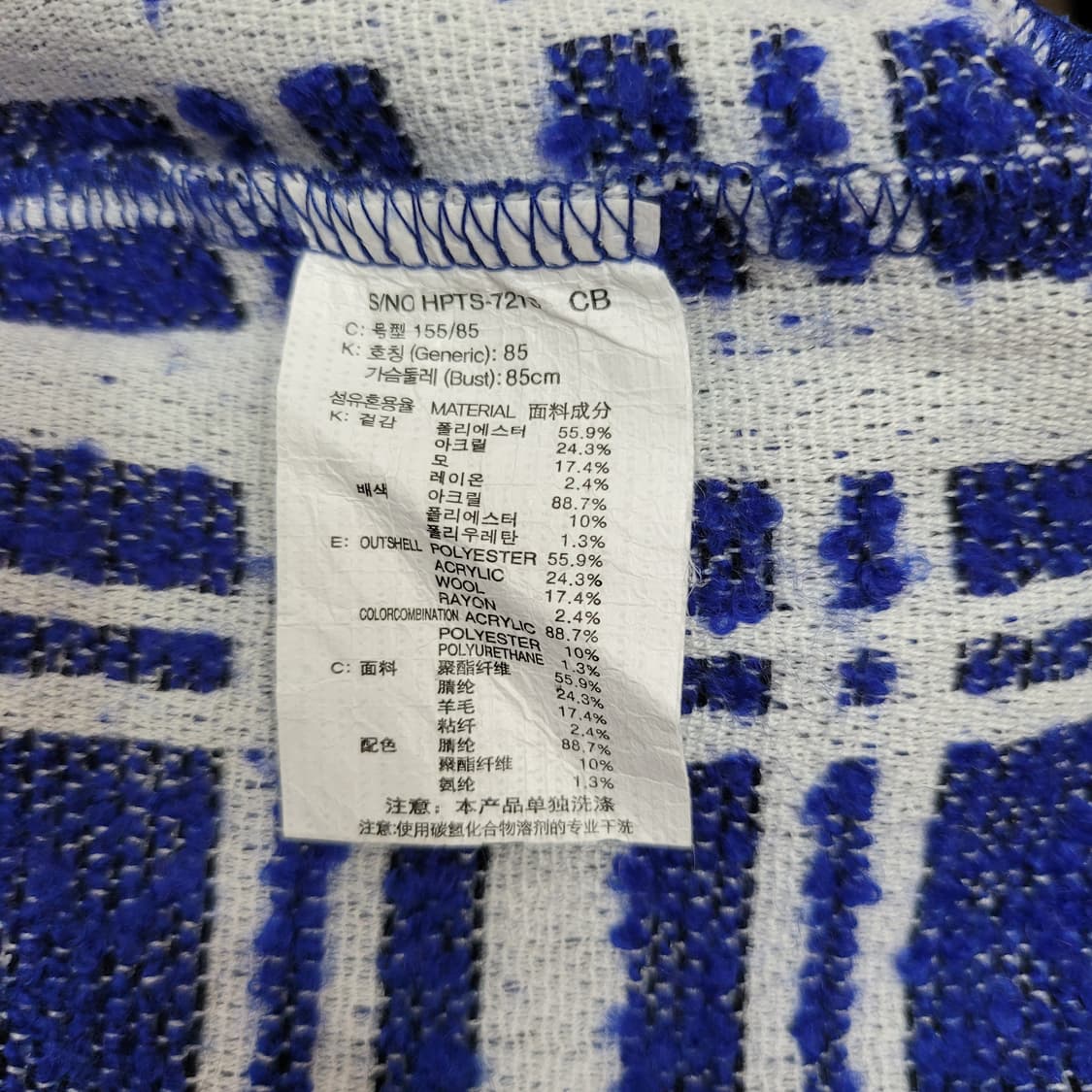 쥬시쥬디 루즈핏 긴팔 니트 스웨터 티셔츠 85 상품이미지9