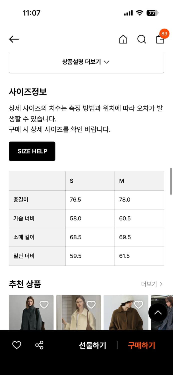 튜드먼트 클래식 하프코트 그레이m 상품이미지4