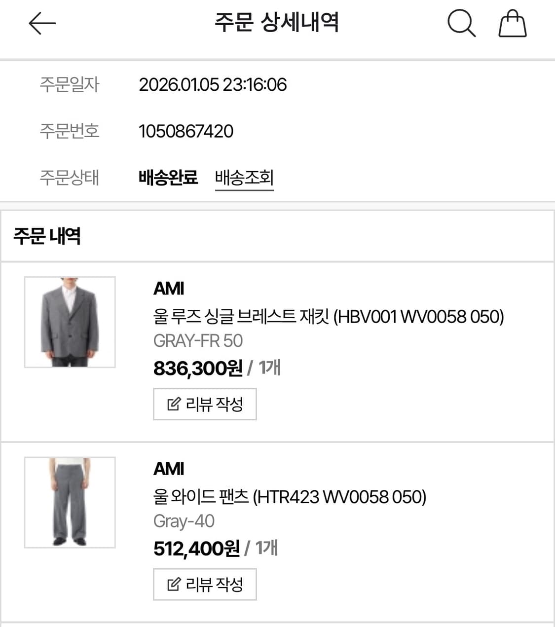 아미 그레이 울 싱글 수트 셋업 50/40 사이즈 상품이미지10