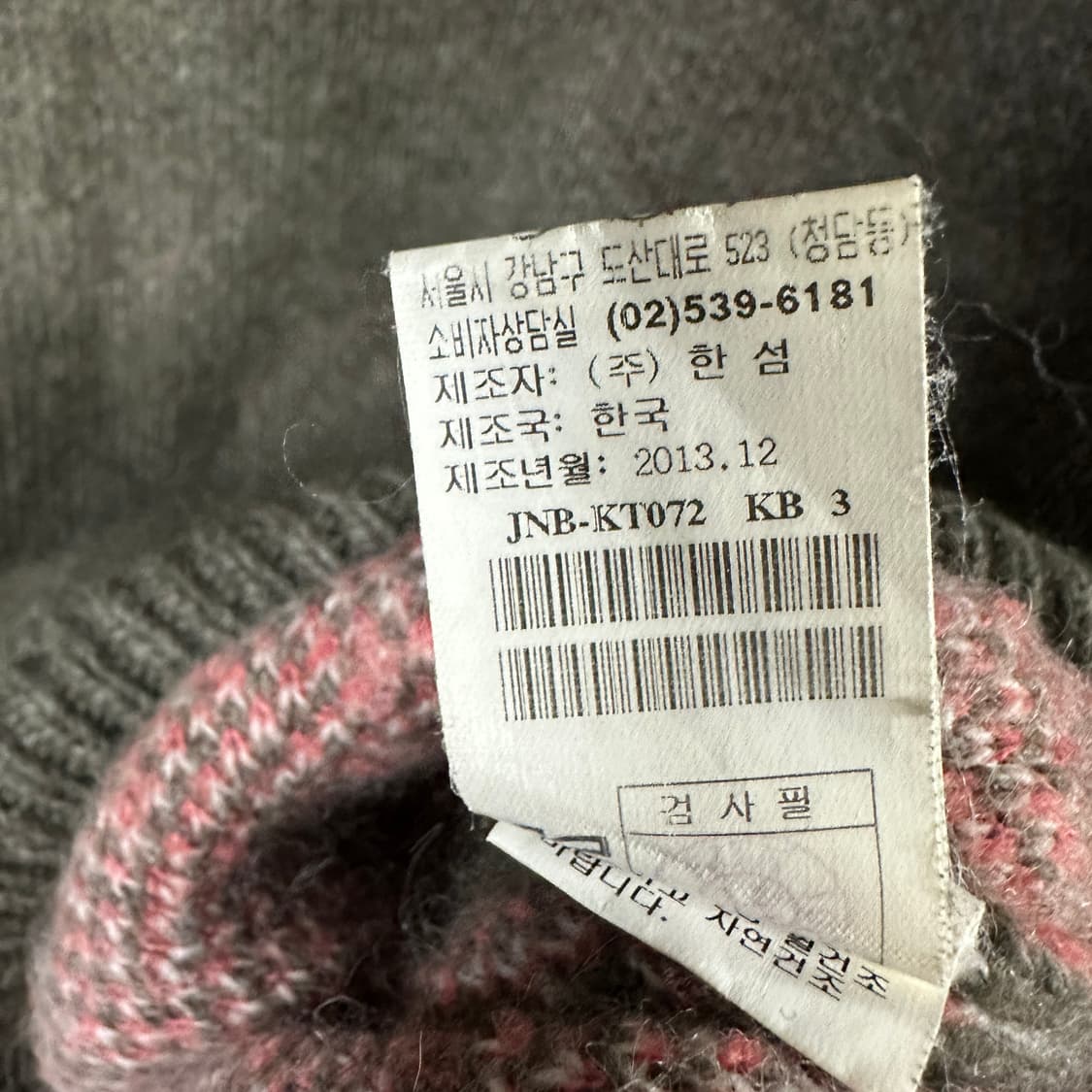 SJ SJ 앙고라 혼방 니트 상품이미지4