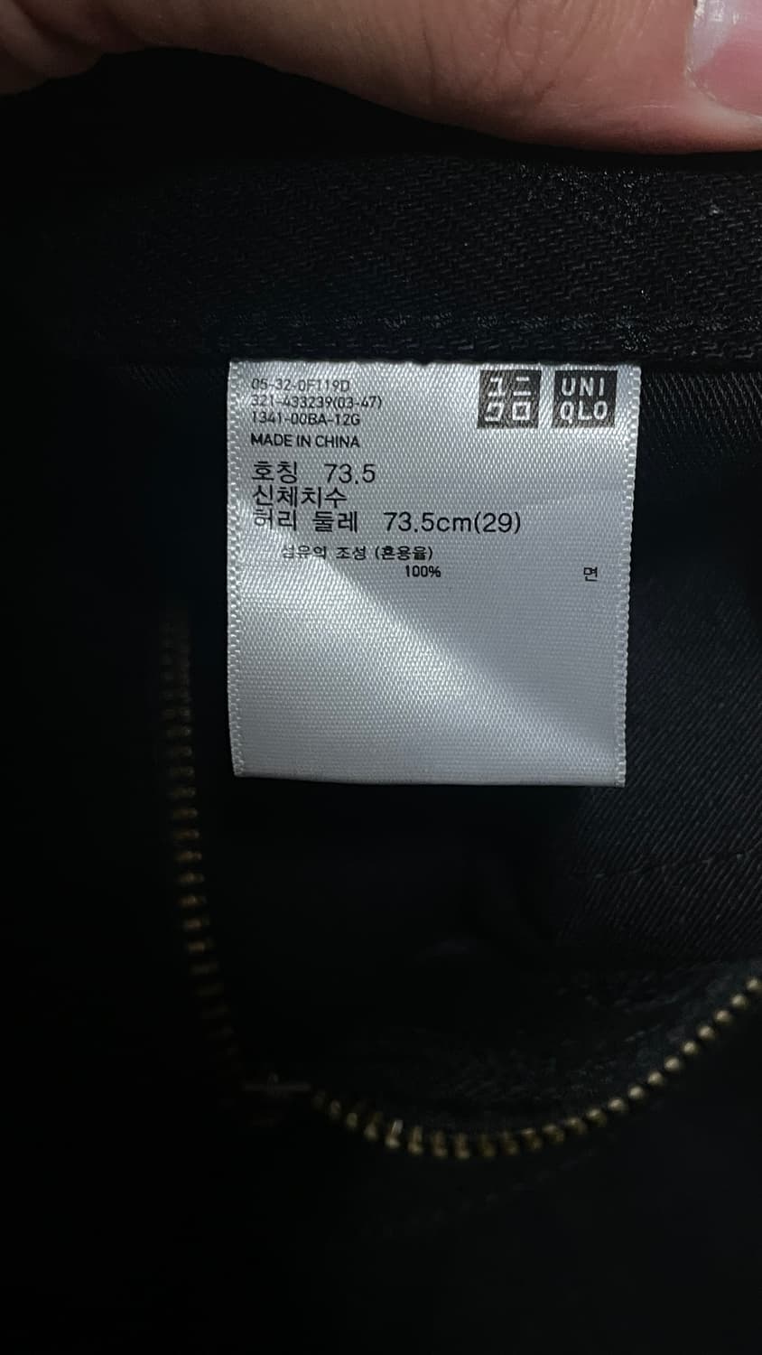 새제품) 29 유니클로U 슬림핏 데님팬츠 블랙 상품이미지3