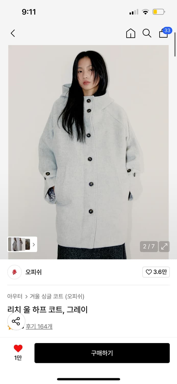 오피쉬 리치 울 하프 코트, 그레이 상품이미지2