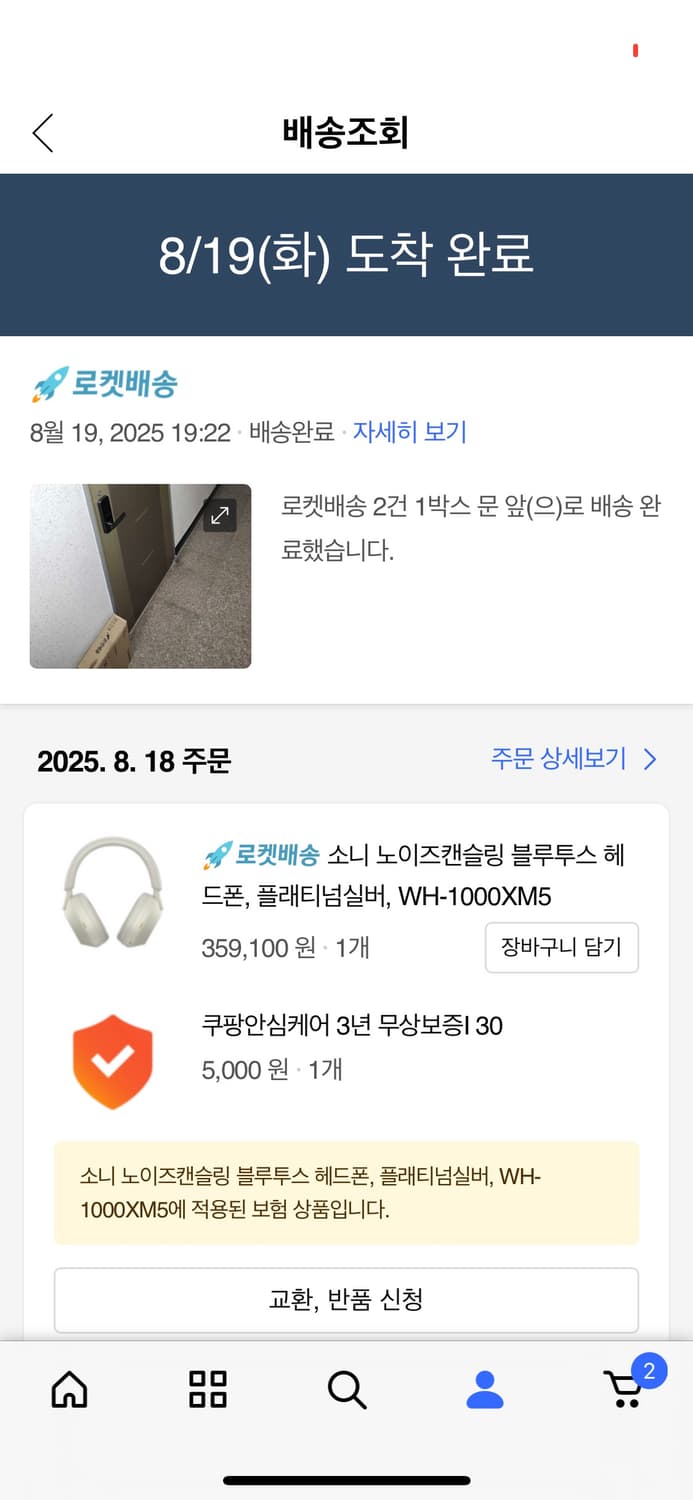 소니헤드셋 상품이미지1