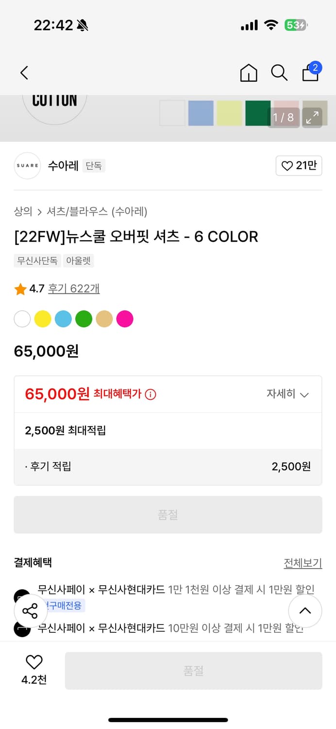 수아레 [22FW]뉴스쿨 오버핏 셔츠 XL 상품이미지3