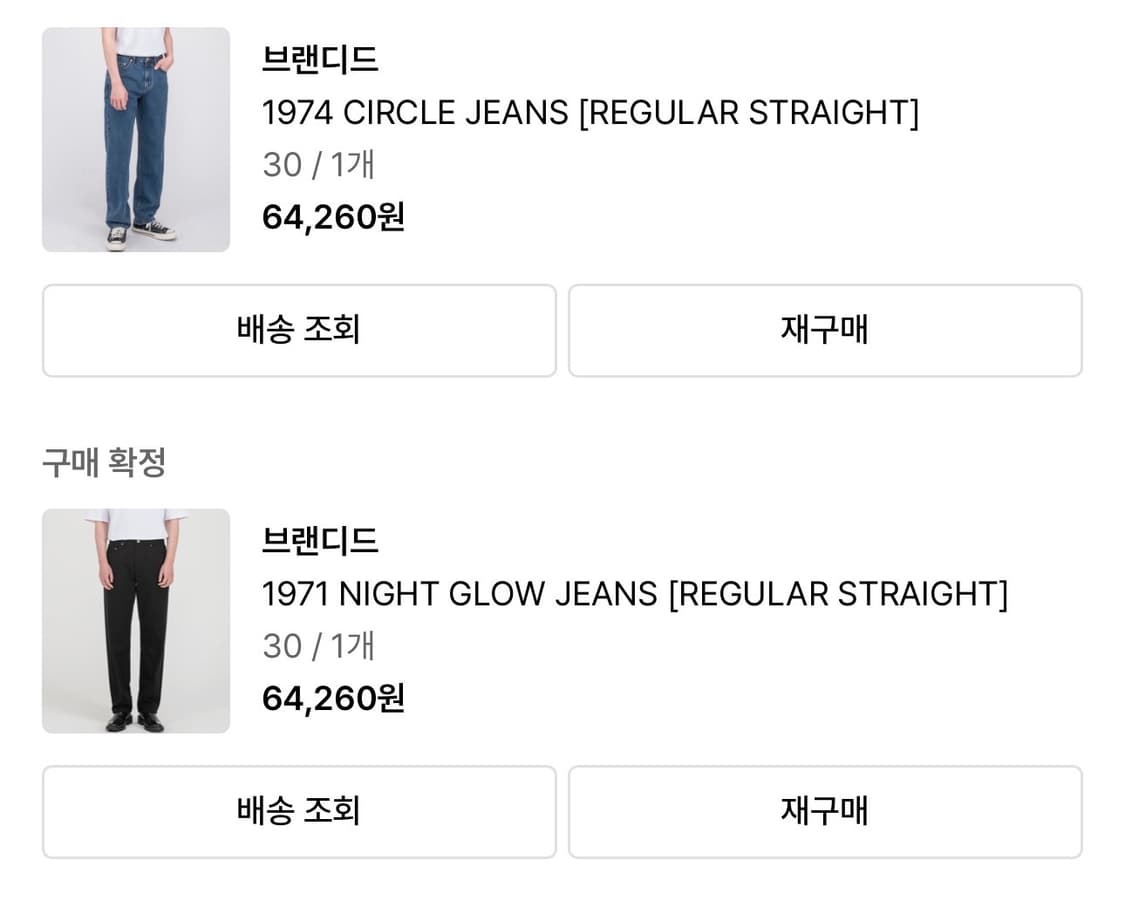 [브랜디드] 데님 2가지 팝니다. (상세정보 클릭!) 상품이미지1