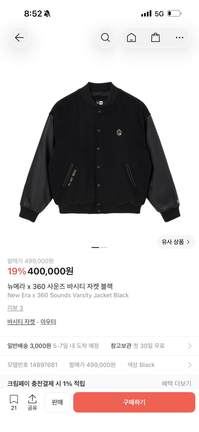 뉴에라 x 360 사운즈 바시티 자켓 블랙 [L] 상품이미지1