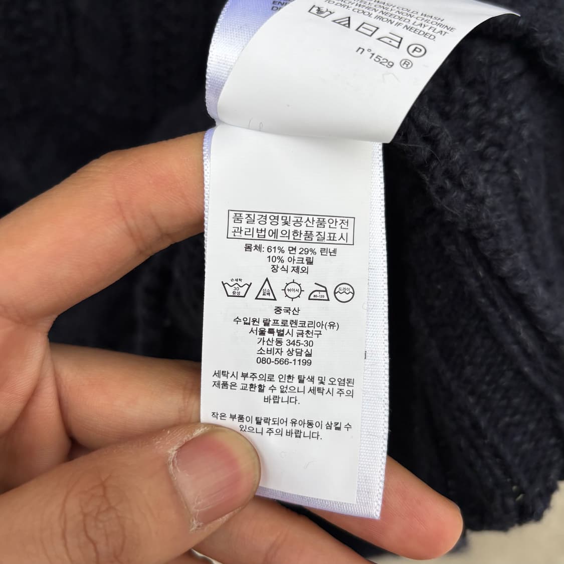 Polo Ralph Lauren Logo Patch Cable Knit 상품이미지9