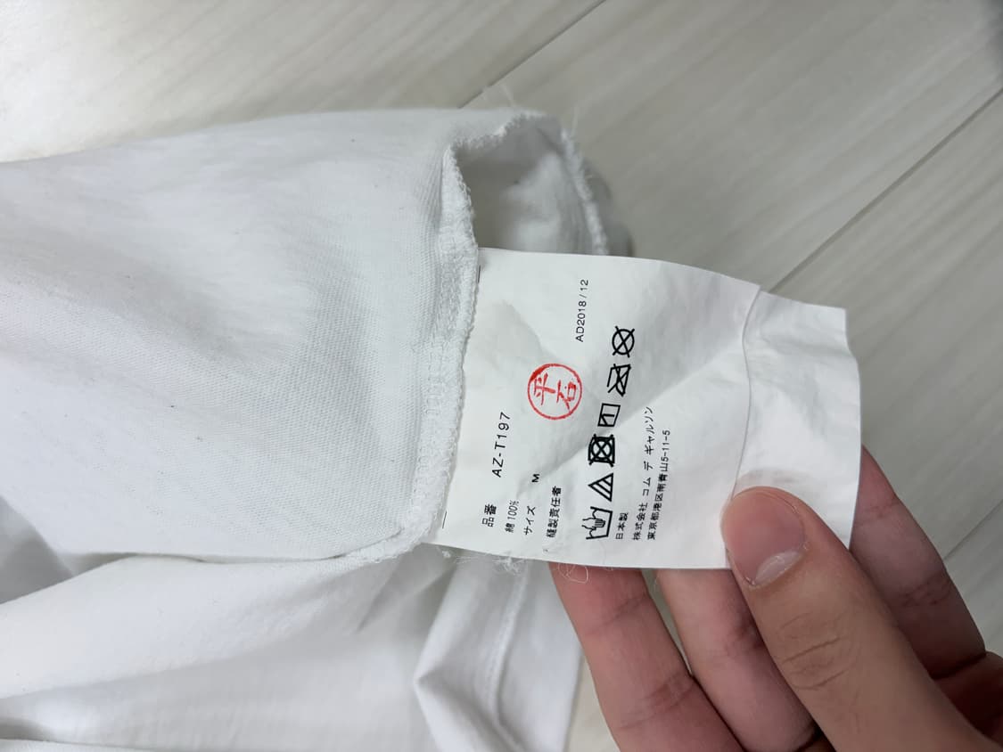 꼼데가르송 PLAY 흰색 반팔 티셔츠 상품이미지7