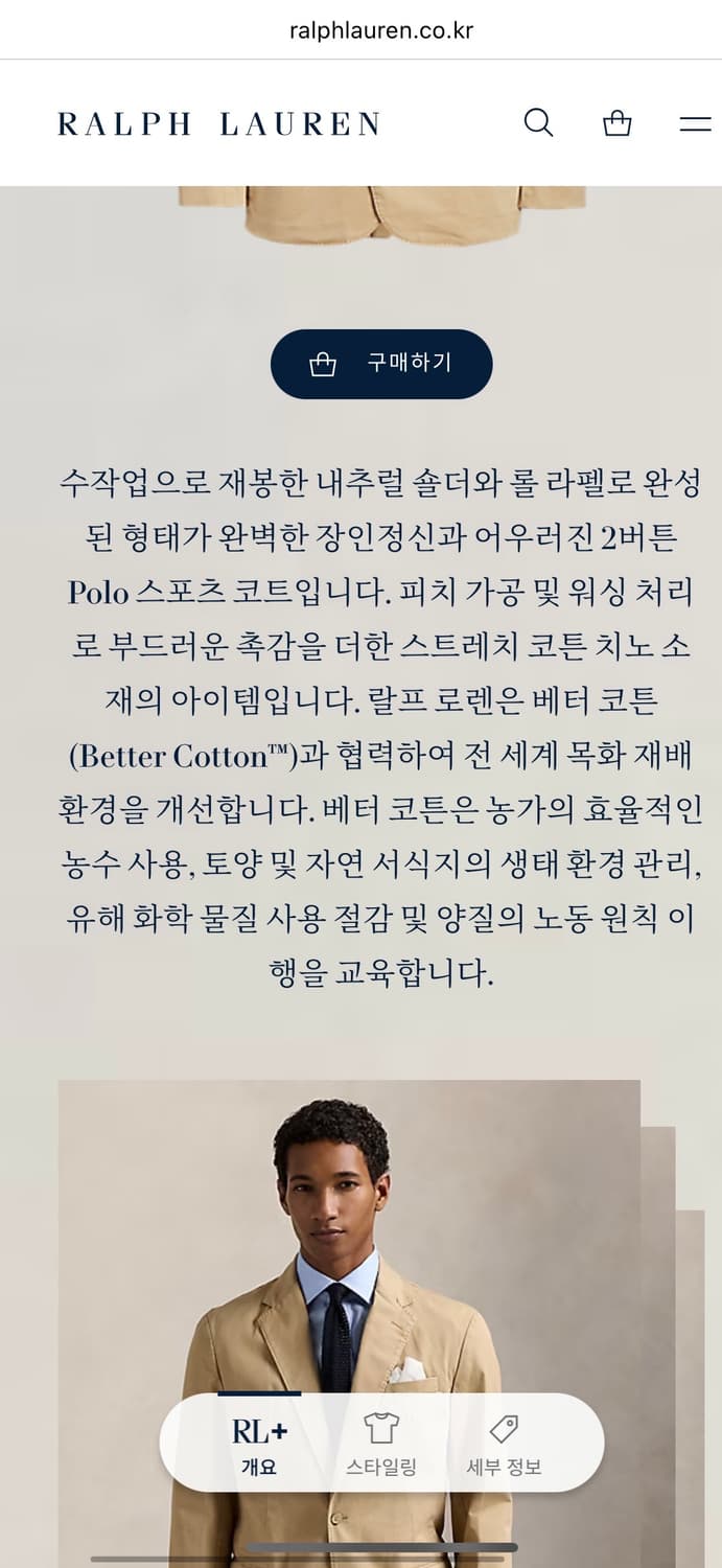 폴로 랄프로렌 치노 수트 재킷 베이지 42R 상품이미지4