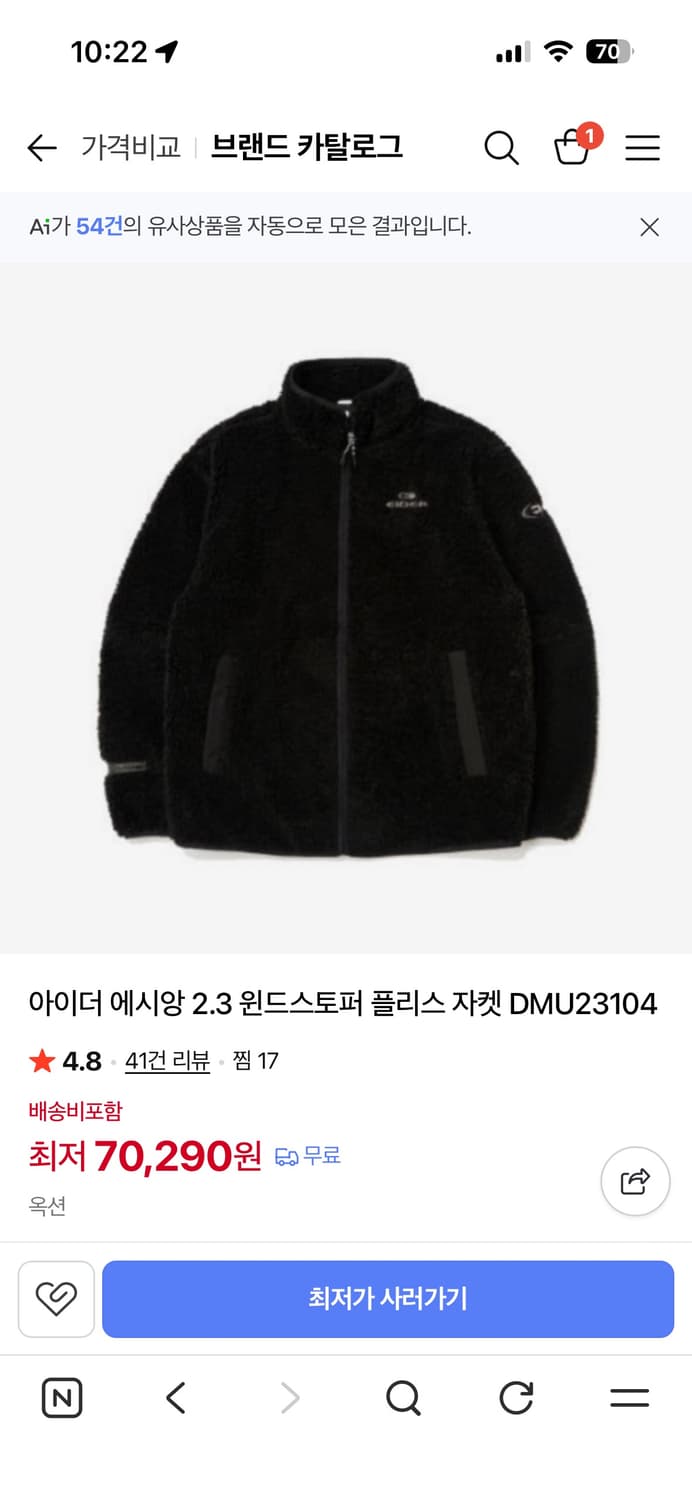 아이더 에시앙 2.3 윈드스토퍼 플리스 자켓 상품이미지8