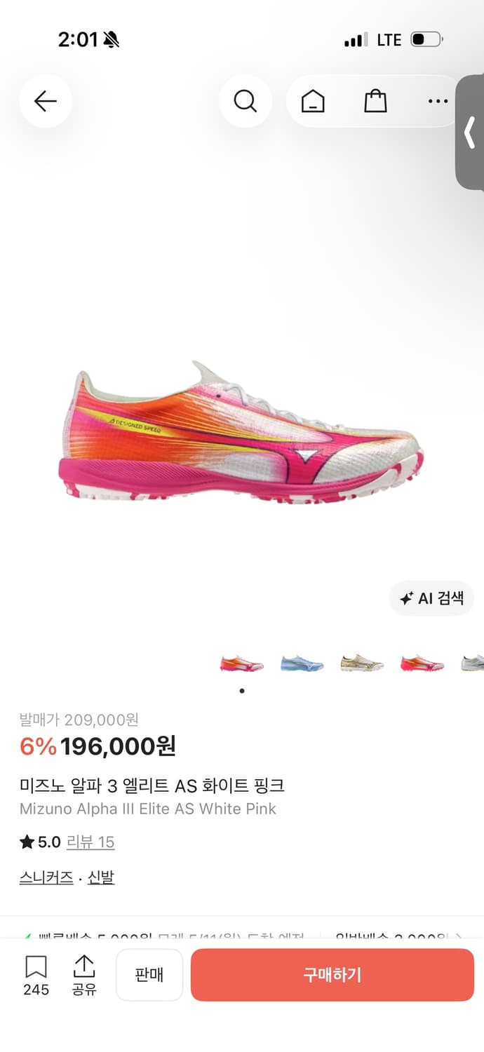 미즈노 알파3 엘리트 풋살화  상품이미지1