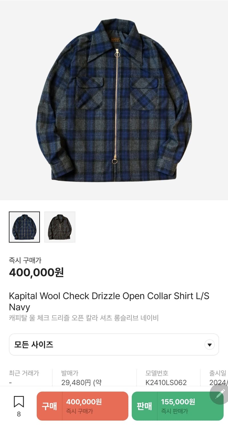 캐피탈 드리즐 오픈 콜라 체크 셔츠 네이비 상품이미지2