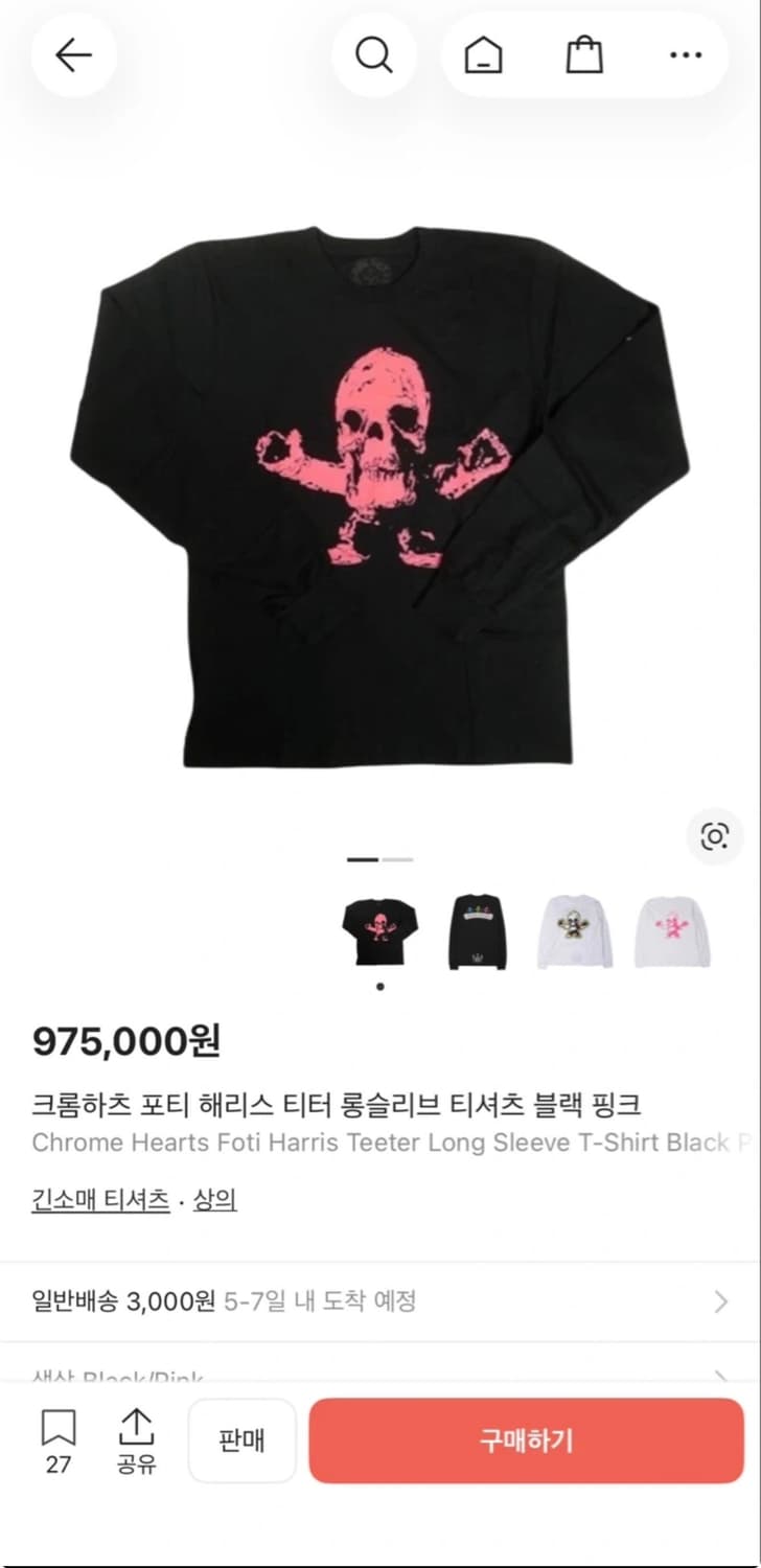 크롬하츠 포티 롱슬리브 새상품 상품이미지1
