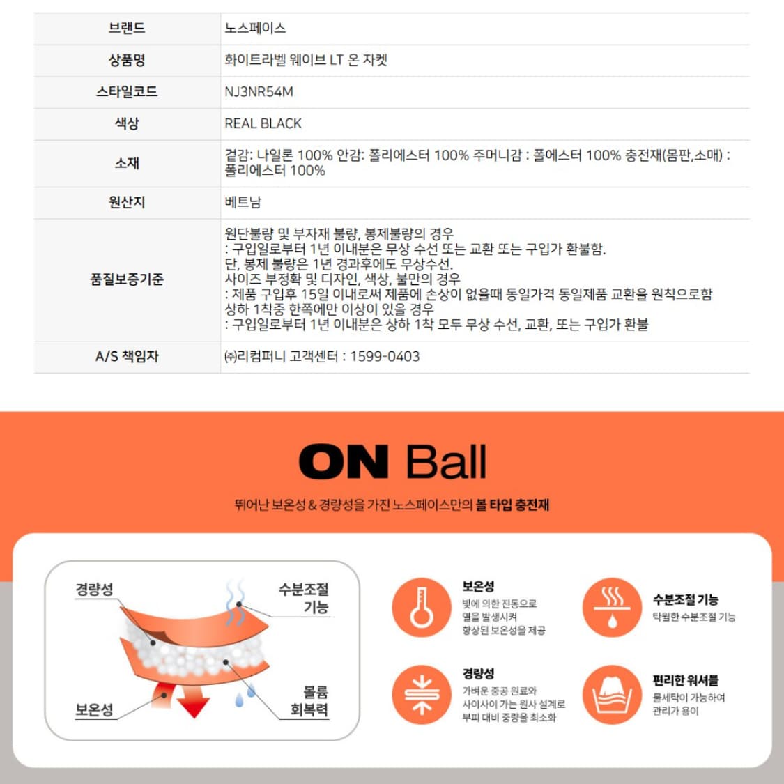 100 L 미개봉 노스페이스 웨이브 LT 온 자켓 경량 패딩 블랙 새제품 상품이미지7