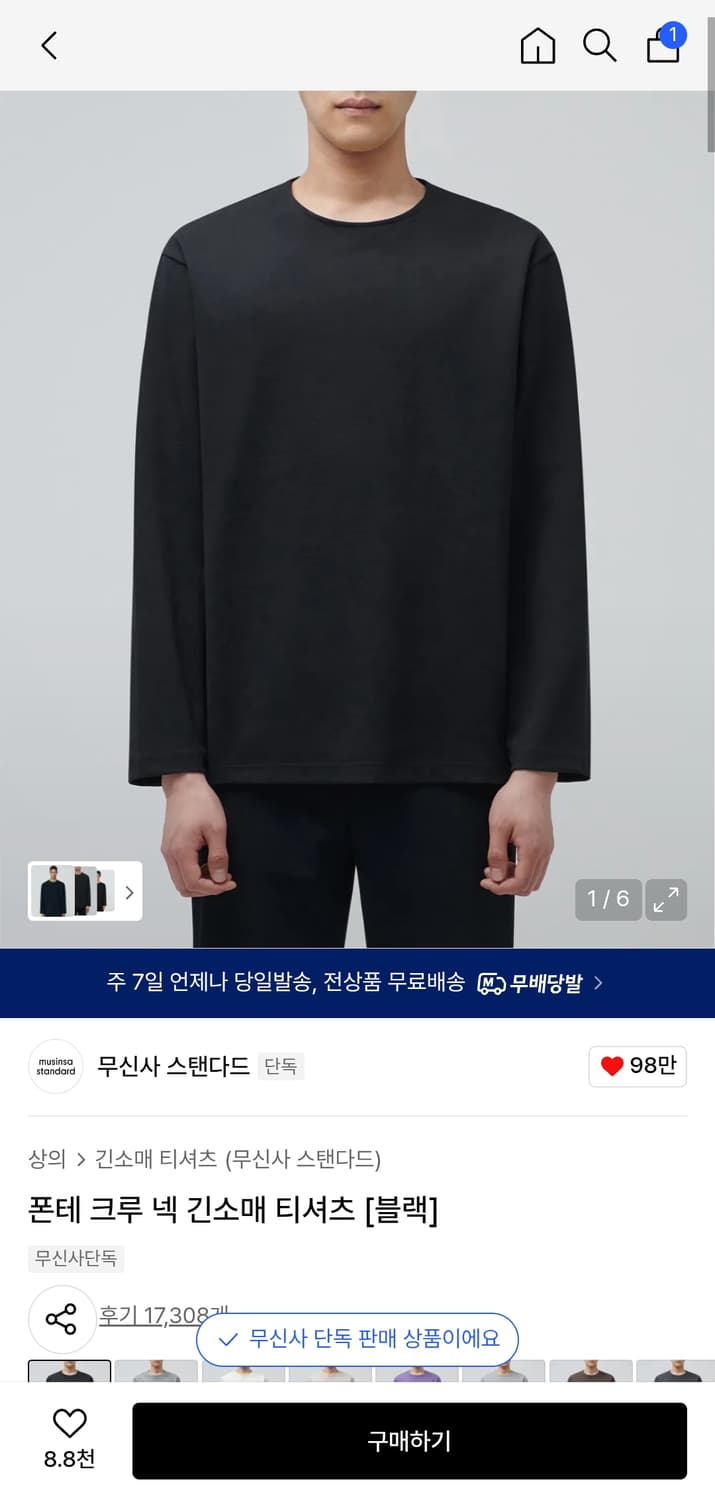 무신사스탠다드 폰테 크루 넥 긴팔 티셔츠 [블랙] 상품이미지2