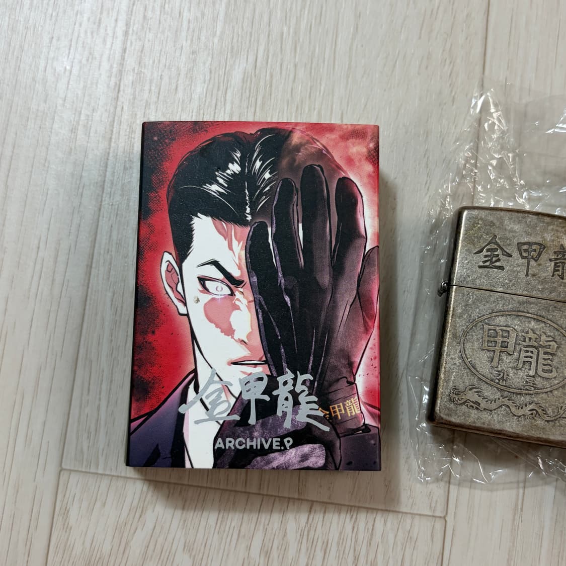 외모지상주의 김갑룡 지포라이터 상품이미지2