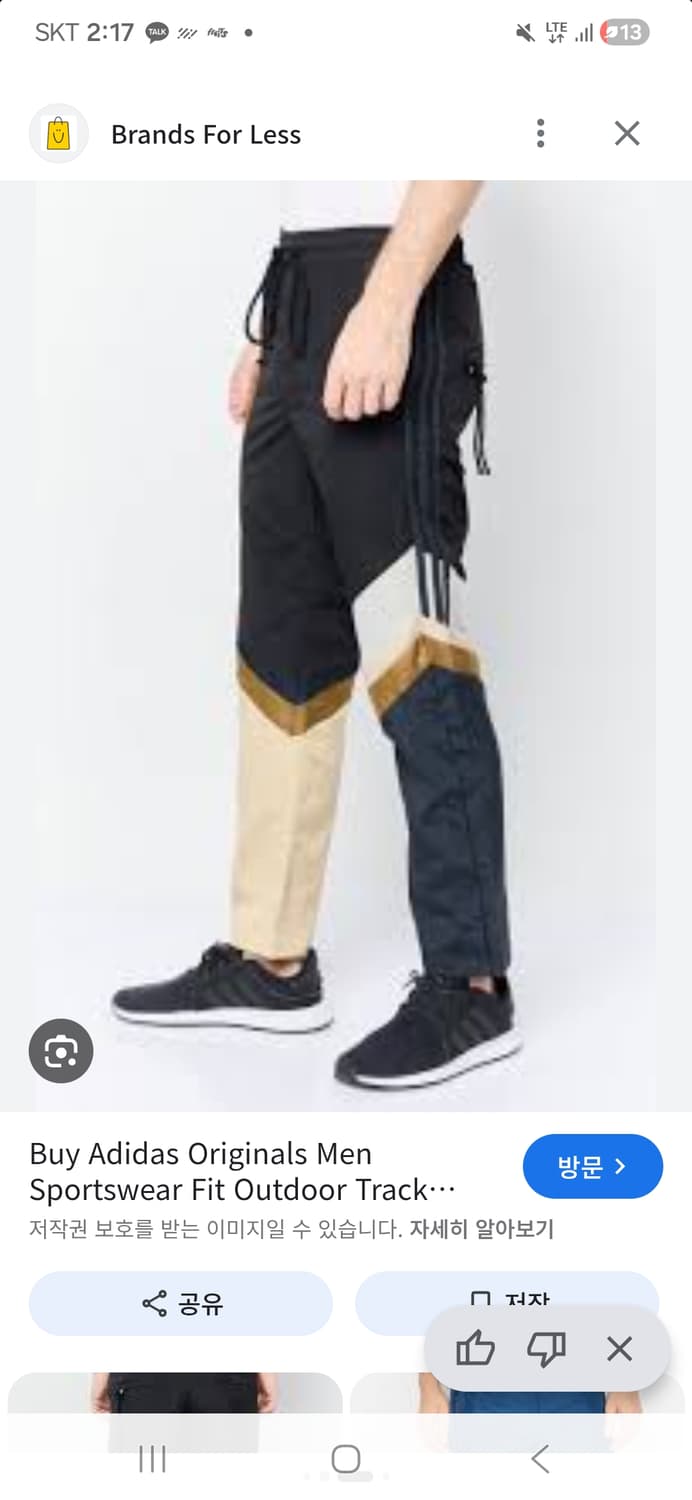 Adidas SFMT 아디다스 송포더뮤트 콜라보 팬츠 (s, 29~32) 상품이미지9