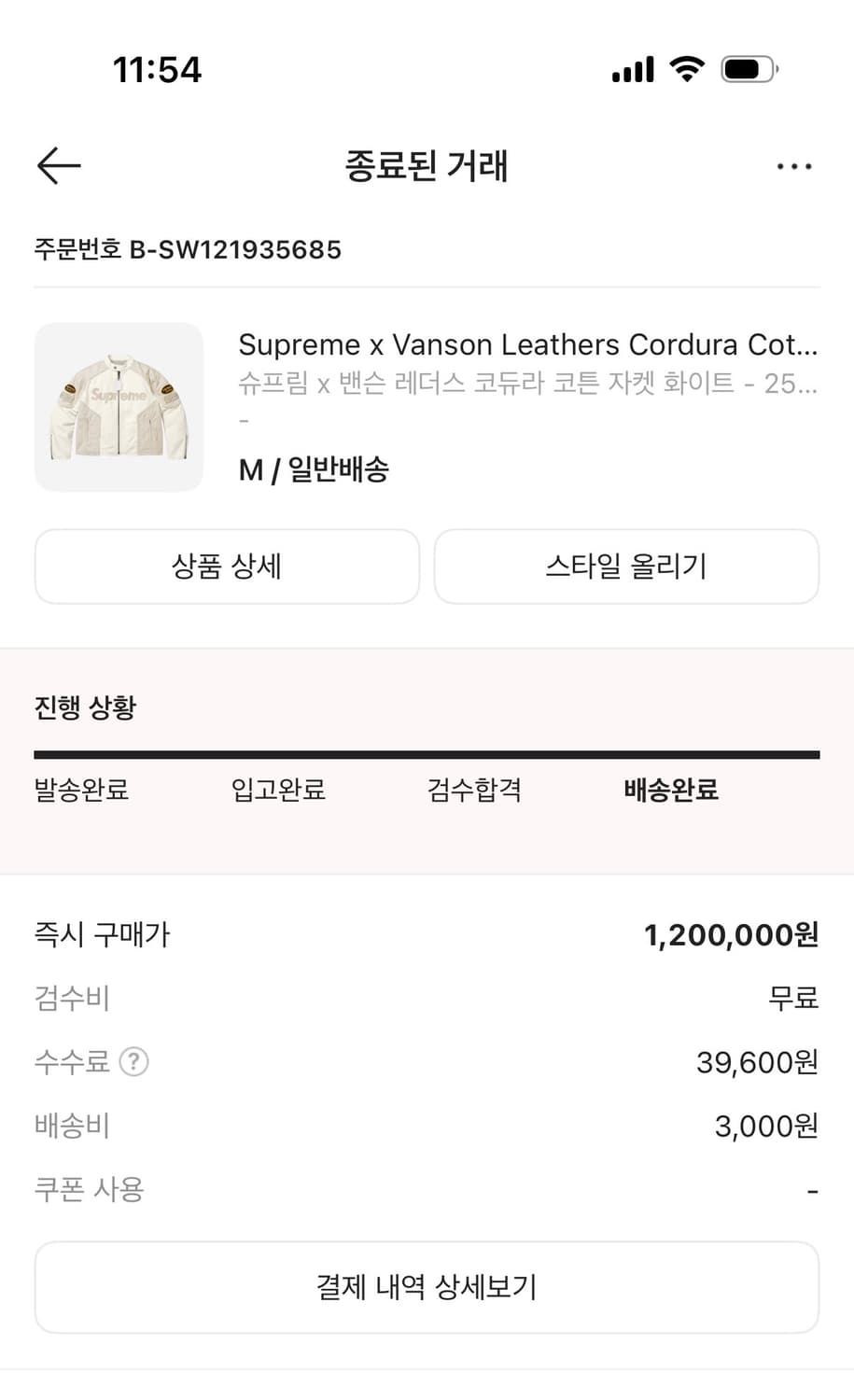 슈프림 x 밴슨 코듀라 자켓 상품이미지2