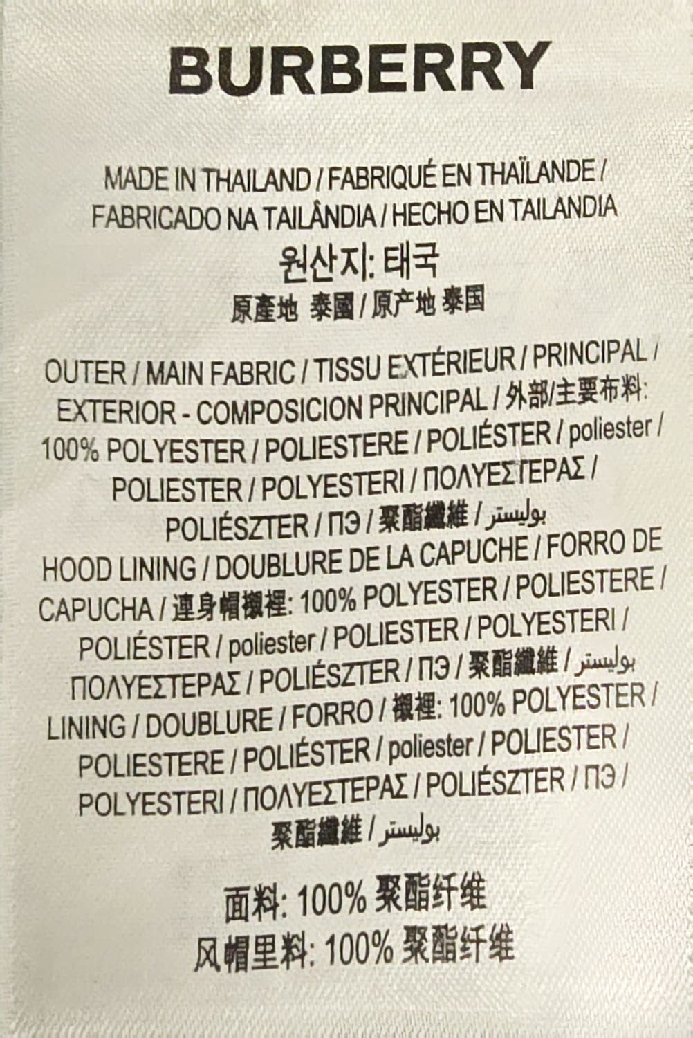 [중고/정품] 버버리 빈티지 체크 바람막이 자켓 상품이미지5